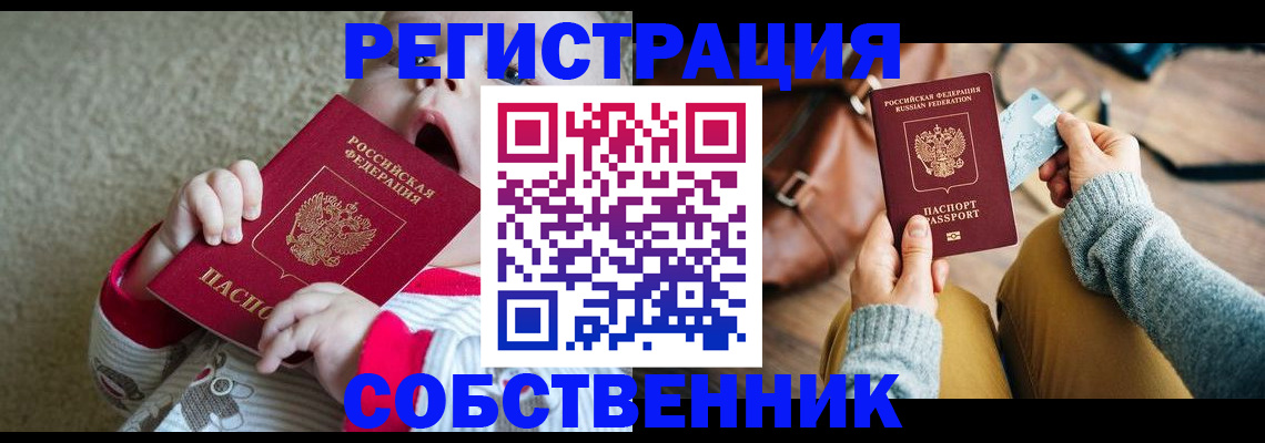 найти адрес прописки в Петропавловске-Камчатском