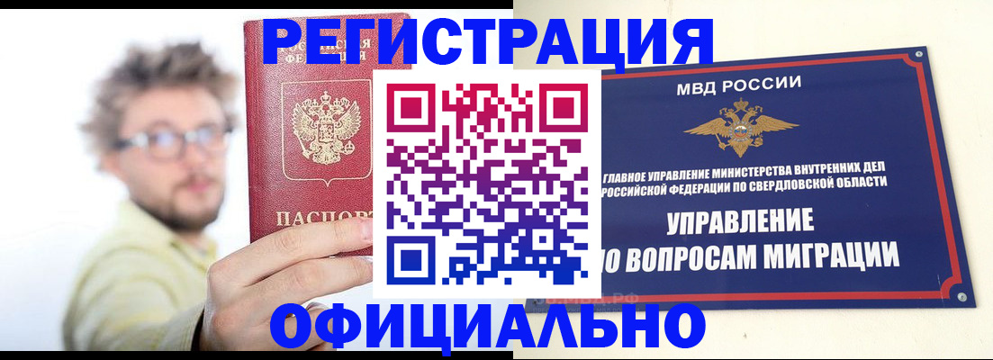 прописка от собственника в Петропавловске-Камчатском