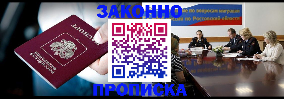 временная регистрация для всех в Петропавловске-Камчатском
