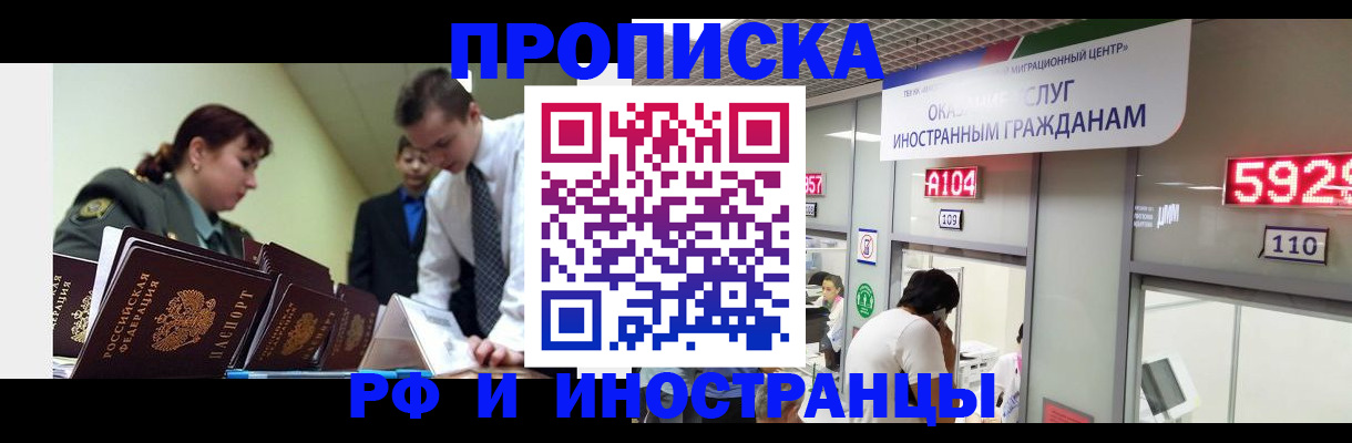 миграционный учет в Петропавловске-Камчатском