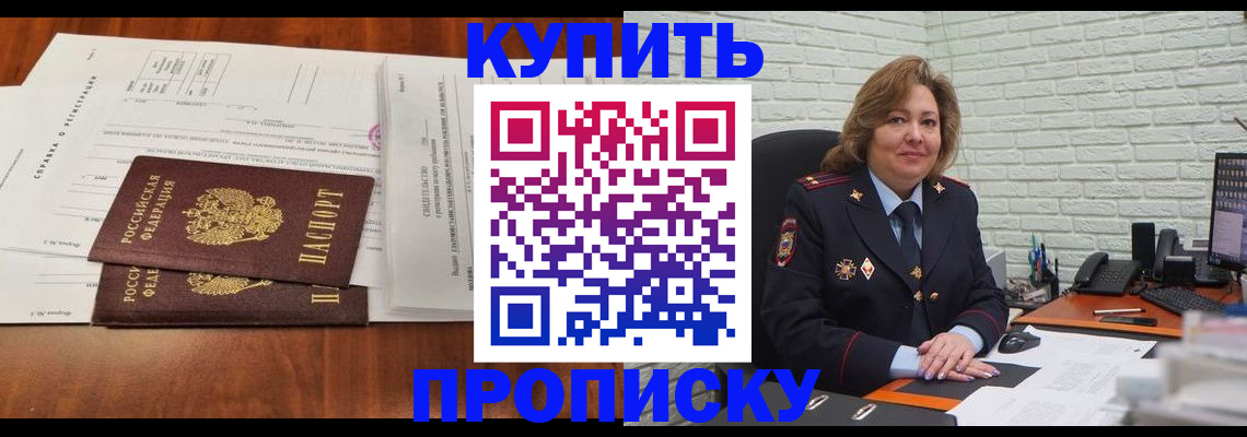 прописка для кредита в Петропавловске-Камчатском