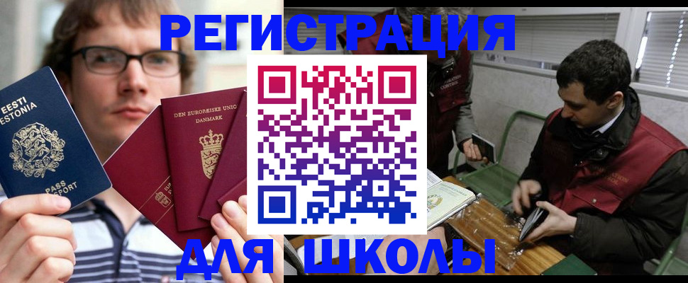 прописка законно в Петропавловске-Камчатском