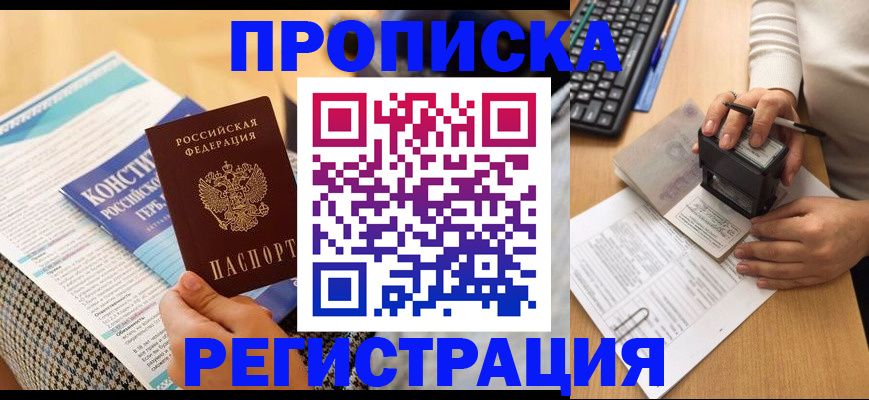 пропишу в квартире в Петропавловске-Камчатском