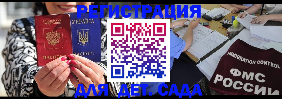 временная регистрация недорого в Петропавловске-Камчатском