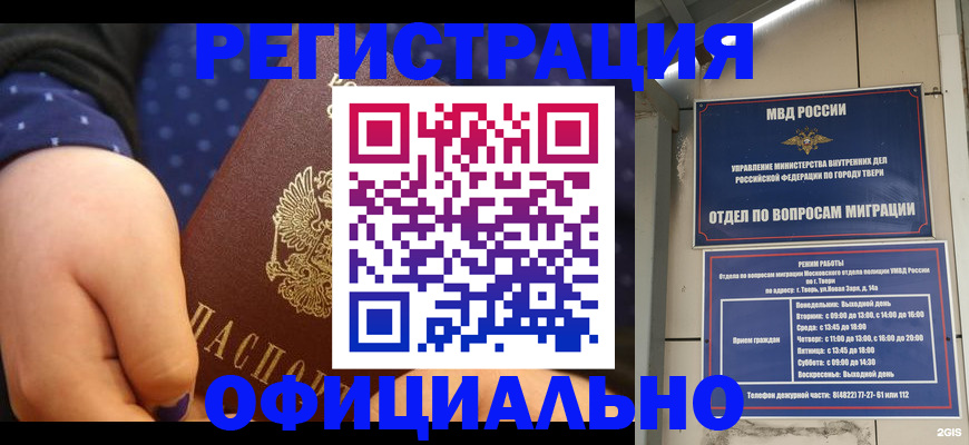 прописка в Петропавловске-Камчатском