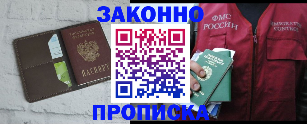 прописка для школы в Петропавловске-Камчатском