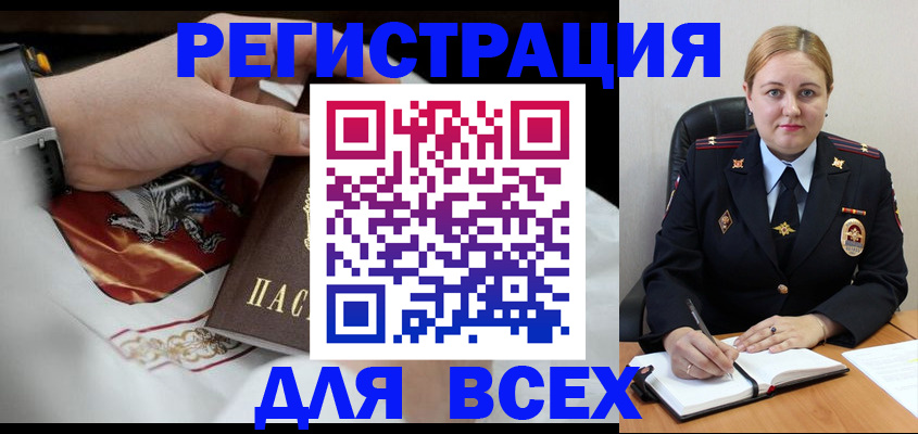 временная регистрация гарантия в Петропавловске-Камчатском