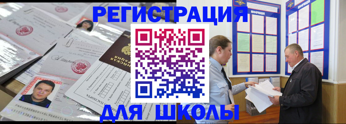прописка иностранных граждан в Петропавловске-Камчатском