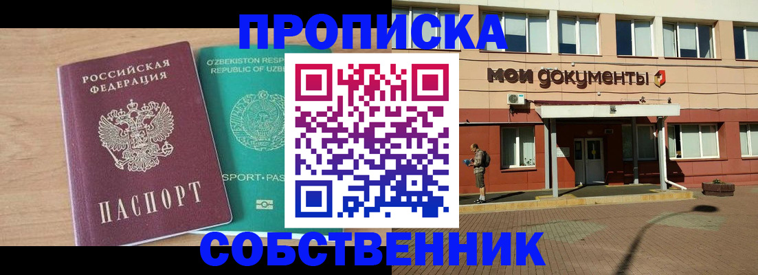 прописка иностранных граждан в Петропавловске-Камчатском