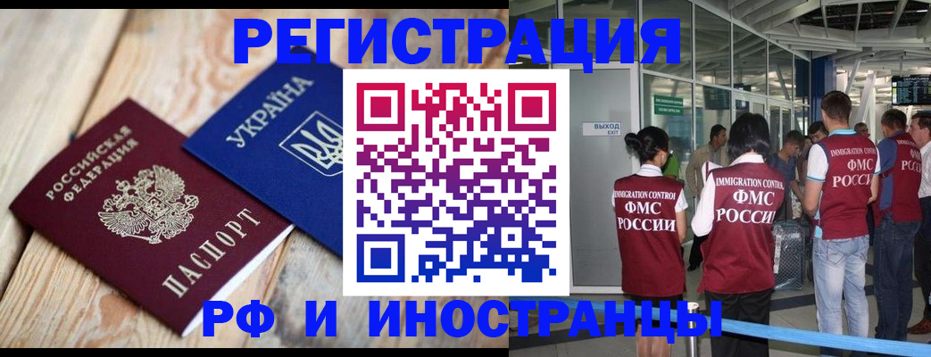 временная регистрация для школы в Петропавловске-Камчатском