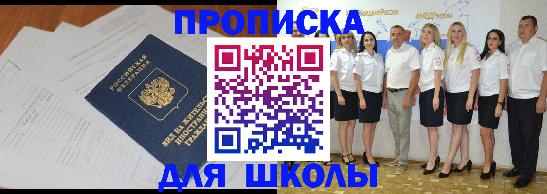 миграционный учет в Петропавловске-Камчатском